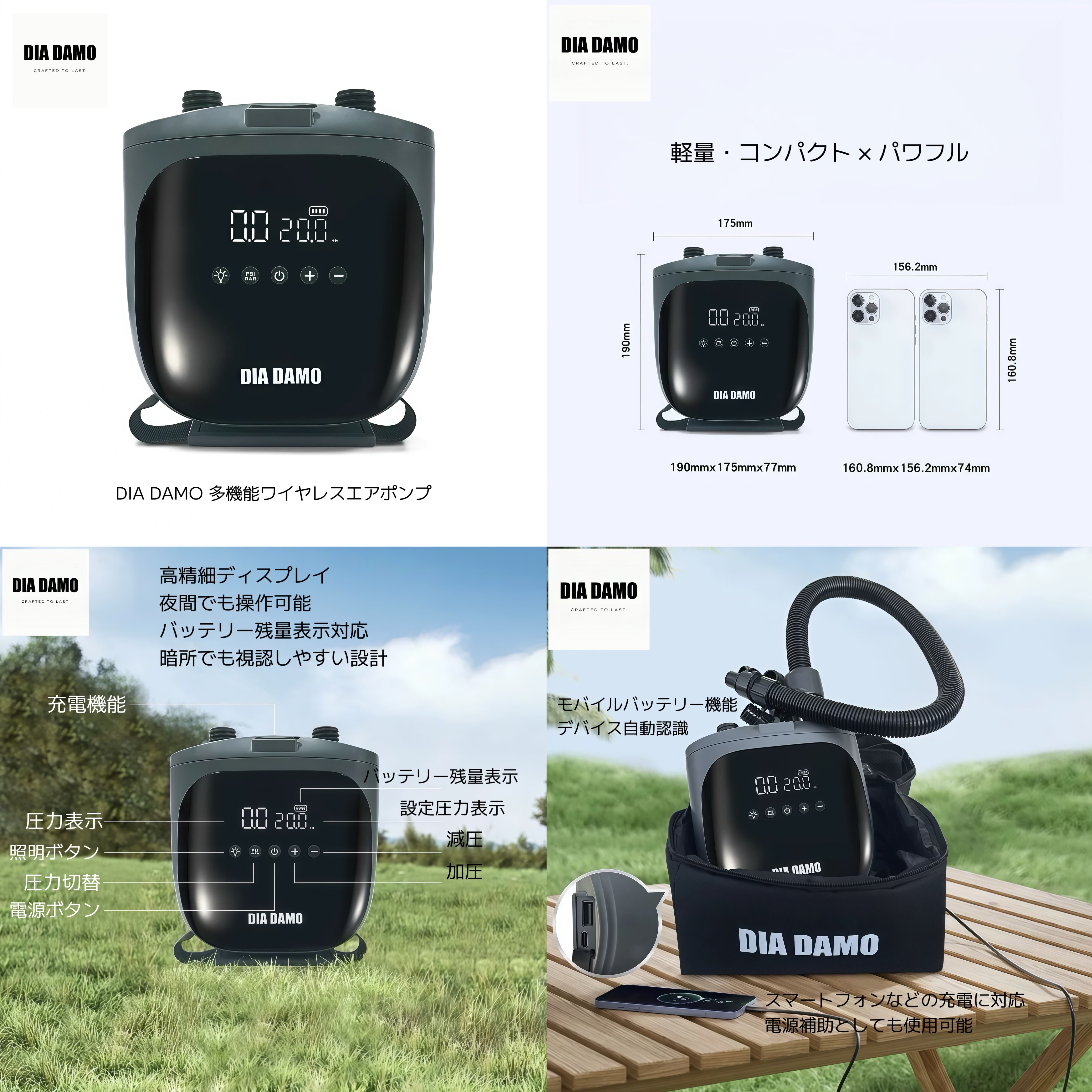 DIADAMO 多機能ワイヤレスエアポンプ 公式サイトにて販売開始