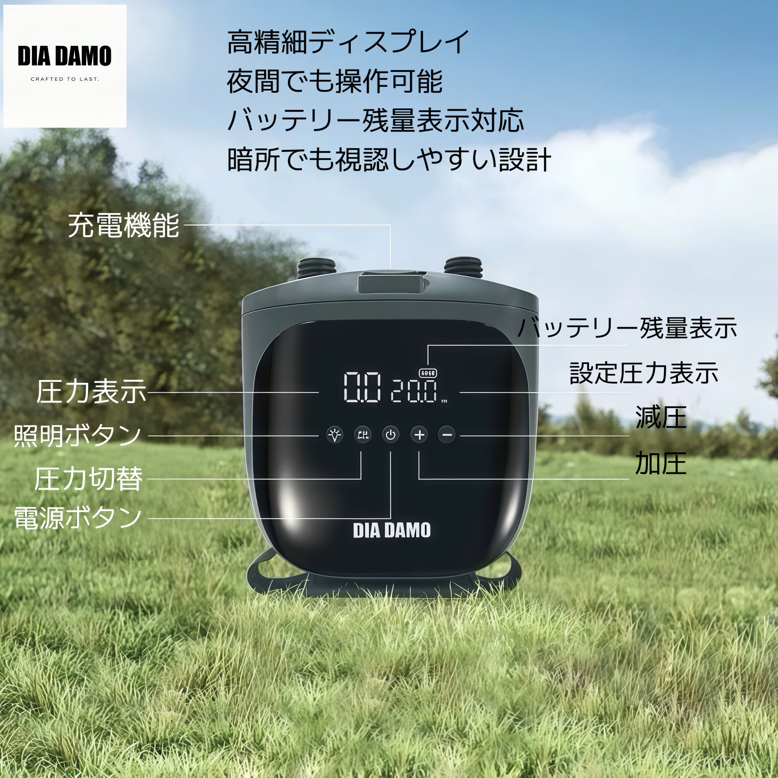DIA DAMO 多機能ワイヤレスエアポンプ