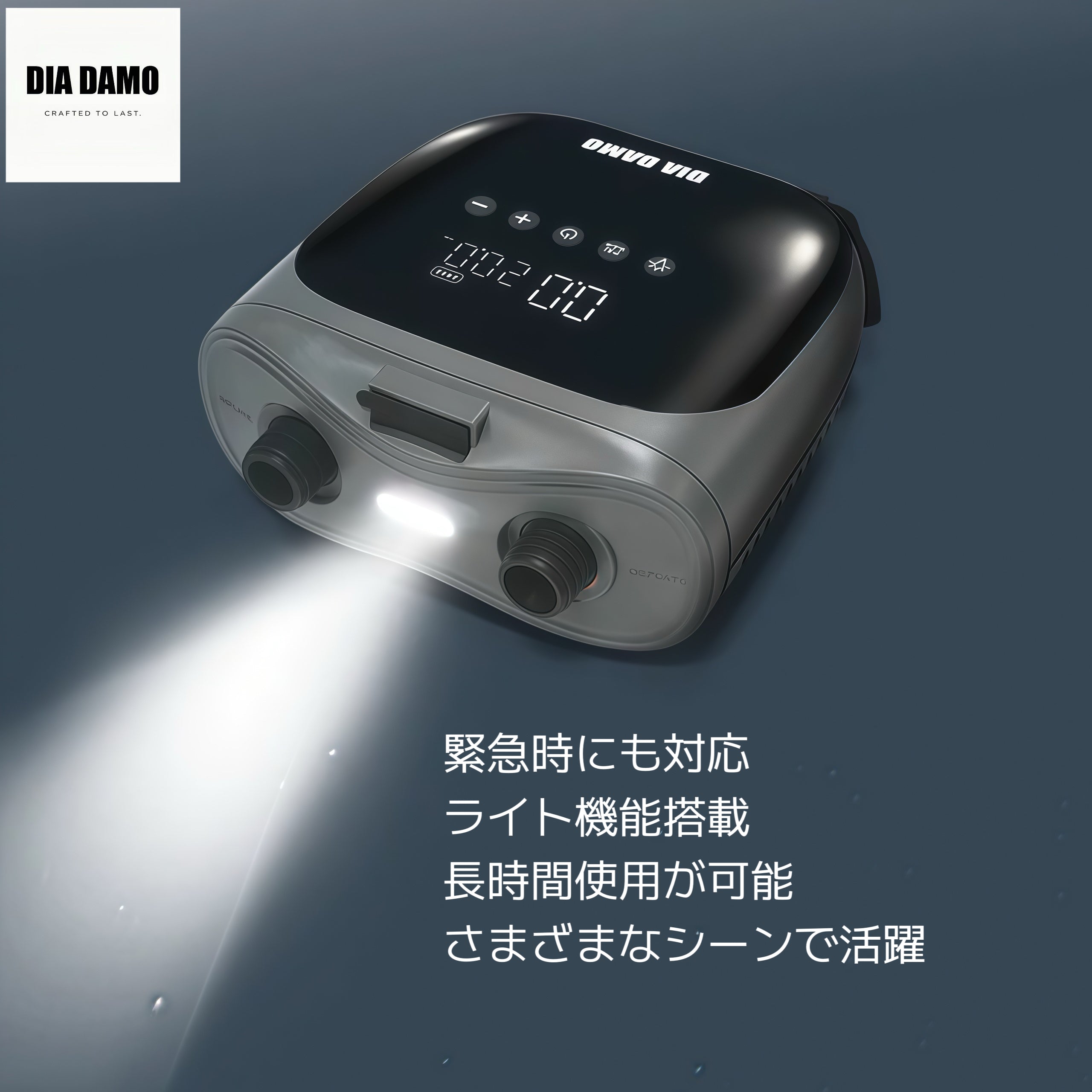 DIA DAMO 多機能ワイヤレスエアポンプ