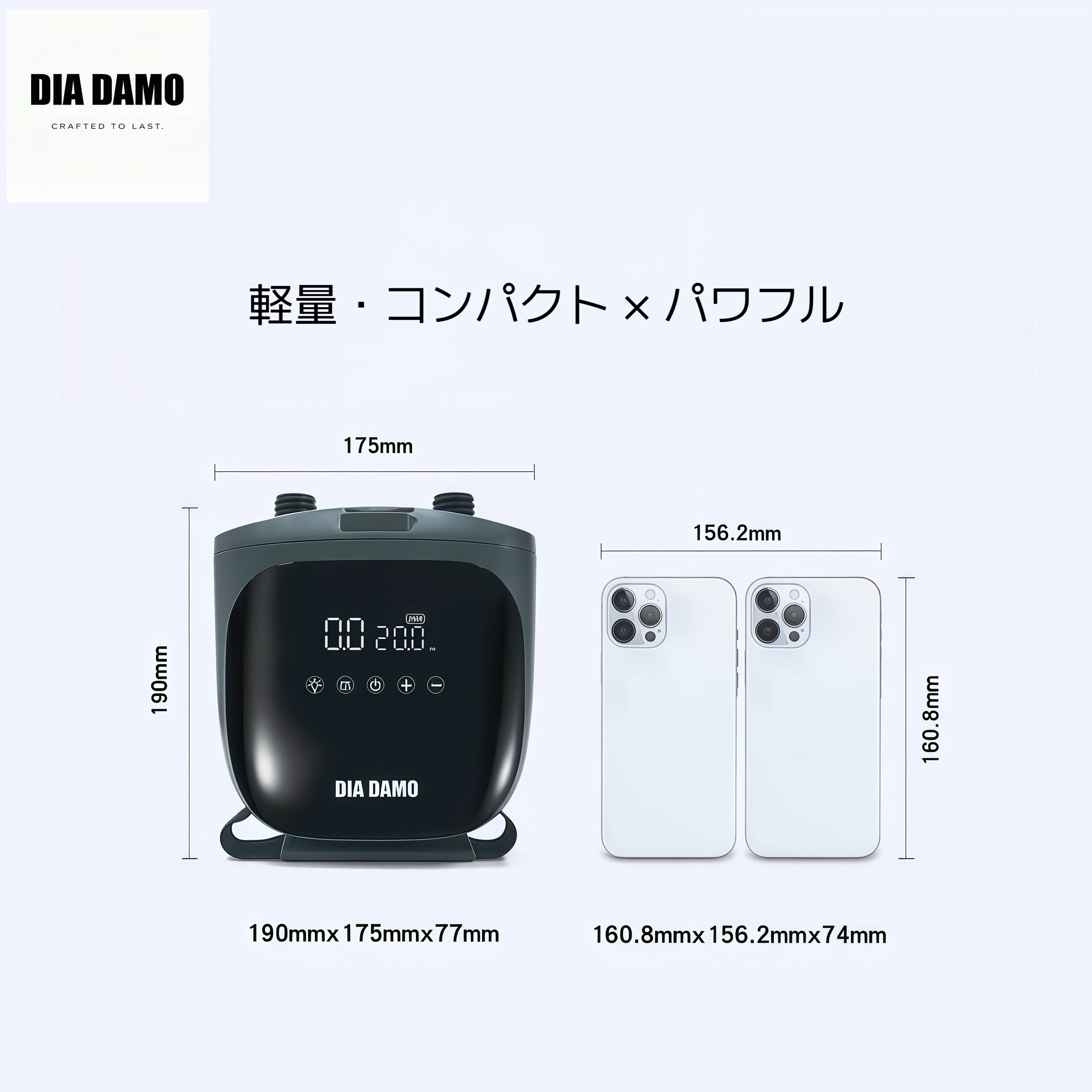 DIA DAMO 多機能ワイヤレスエアポンプ