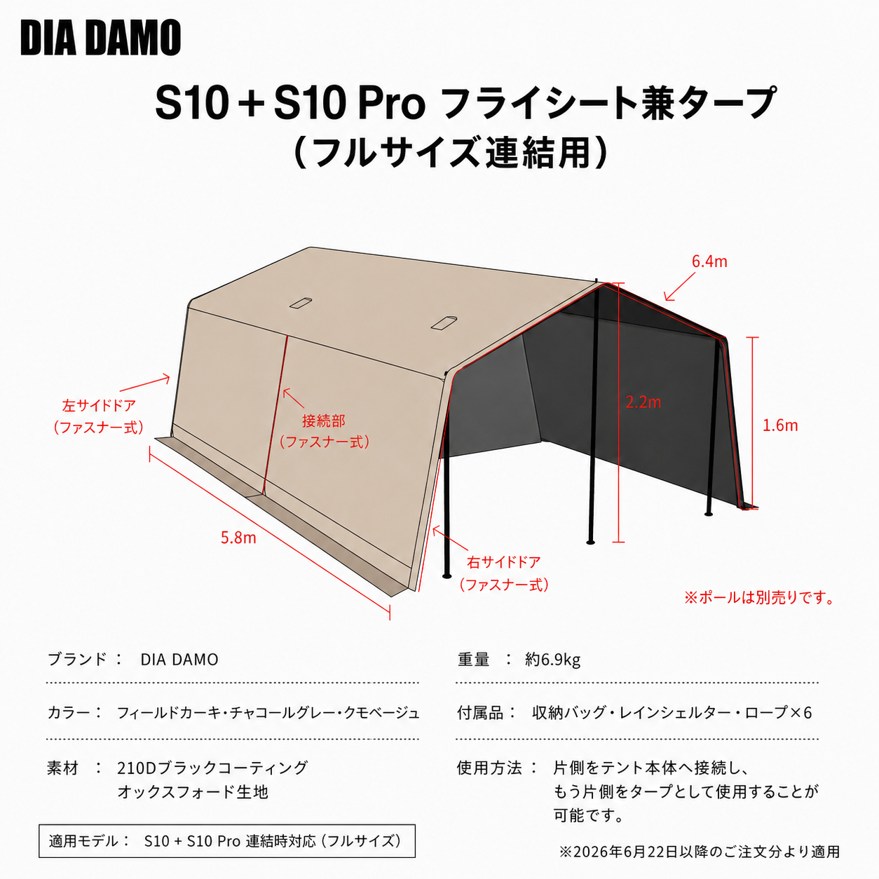 AIR TENT DIA DAMO S10 / S10 Pro
