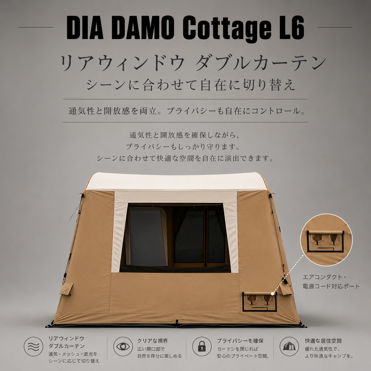 AIR TENT DIA DAMO Cottage L6