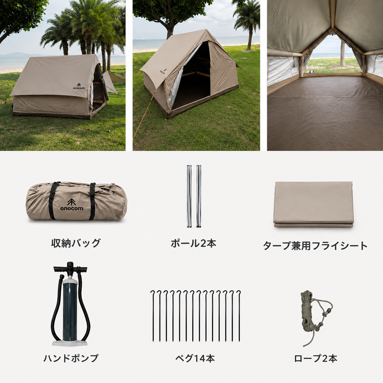 AIR TENT ONOCOM NEST 5.5