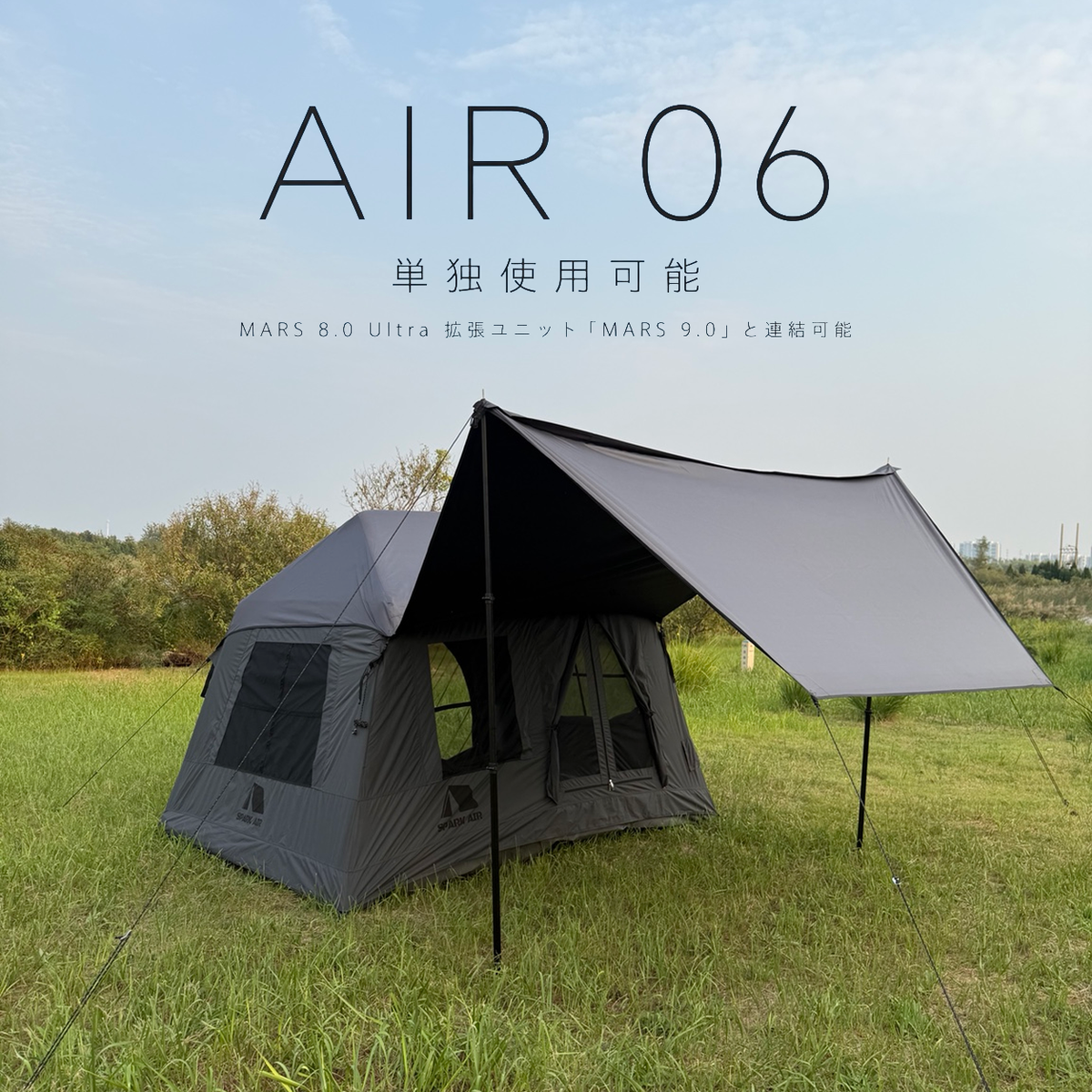 MARS 8.0 ULTRA|MARS 8.0 本体・MARS 9.0 拡張ユニット・AIR 06