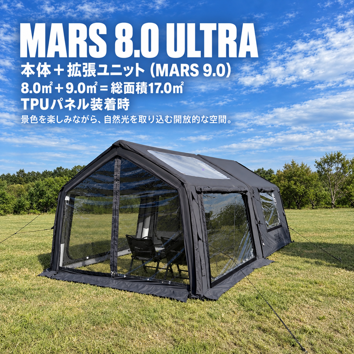 MARS 8.0 ULTRA|MARS 8.0 本体・MARS 9.0 拡張ユニット・AIR 06