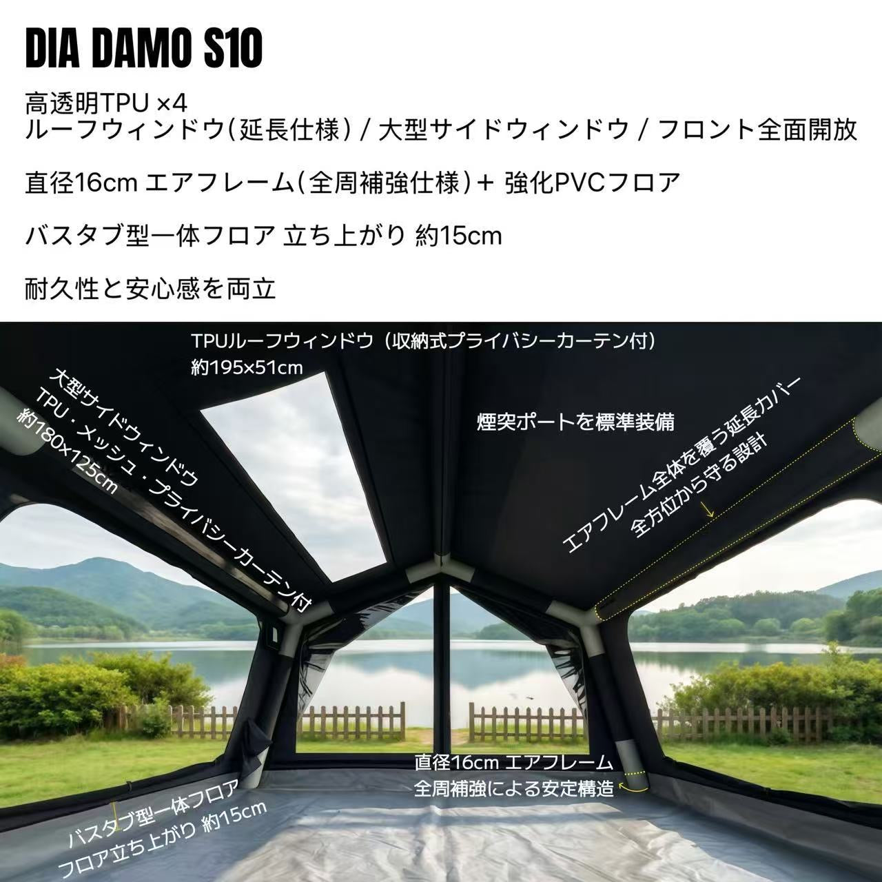 AIR TENT DIA DAMO S10 / S10 Pro