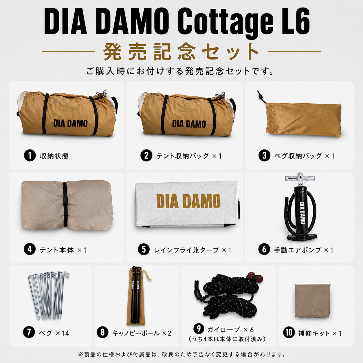 AIR TENT DIA DAMO Cottage L6