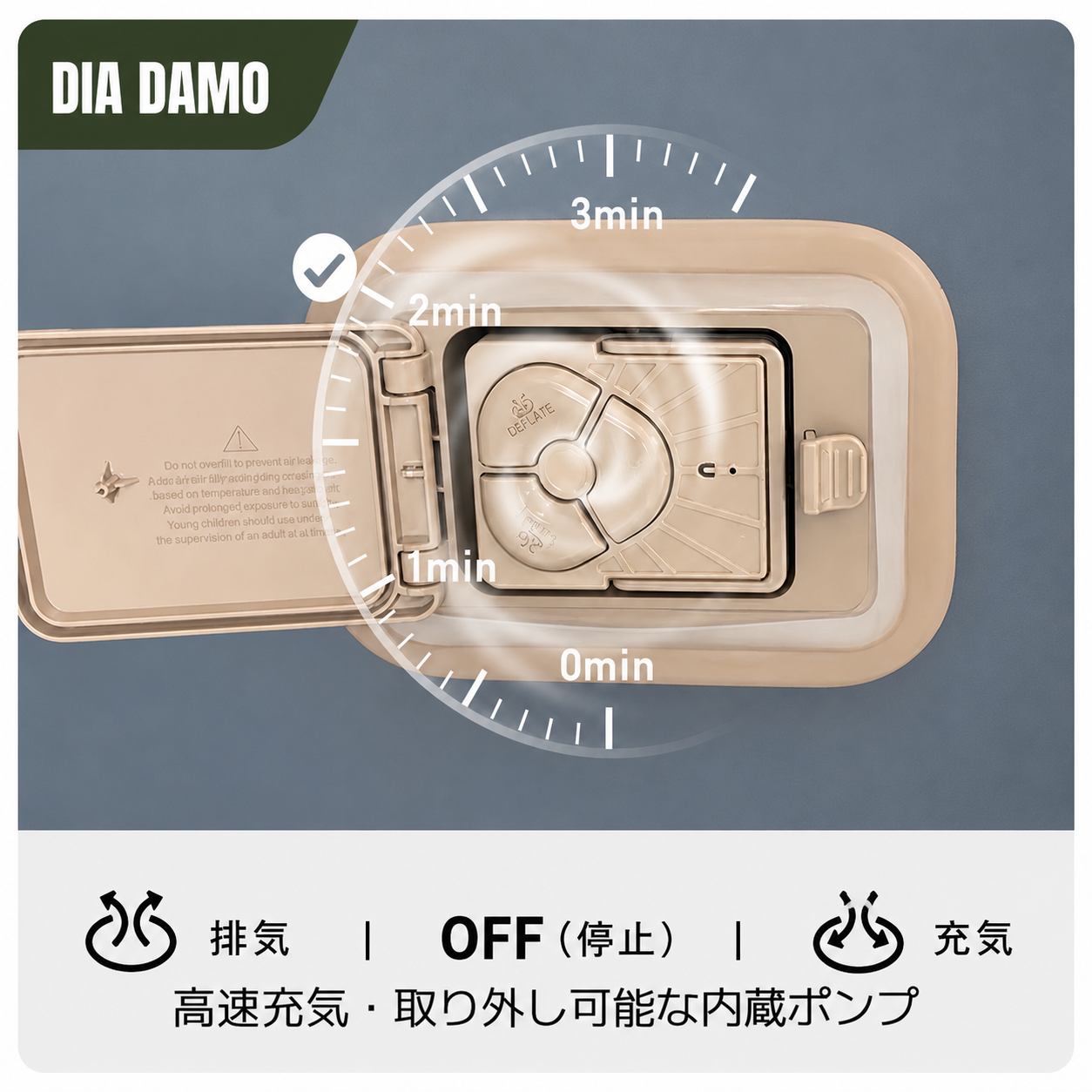 DIA DAMO AIR BED (内蔵式電動ポンプ)