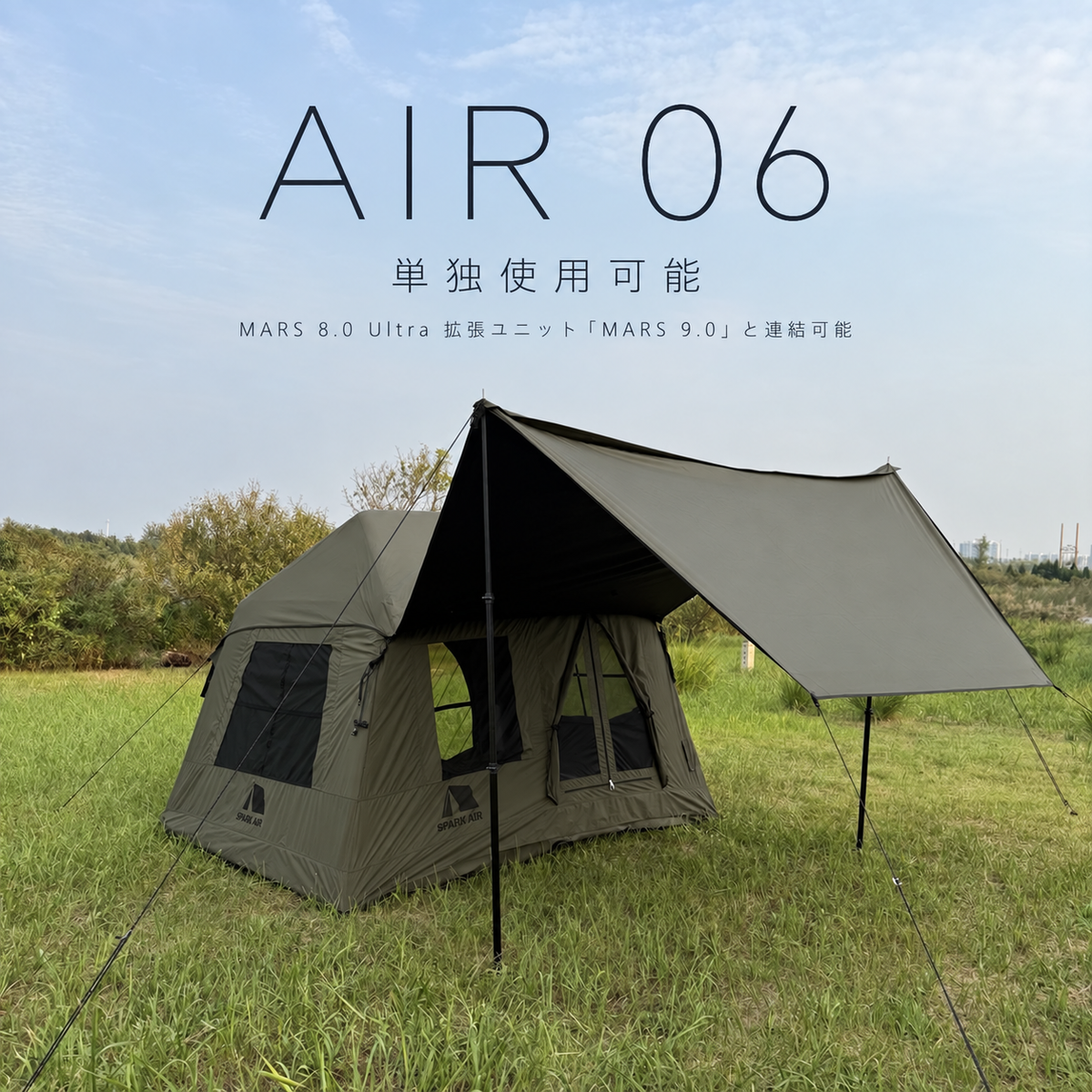 MARS 8.0 ULTRA|MARS 8.0 本体・MARS 9.0 拡張ユニット・AIR 06