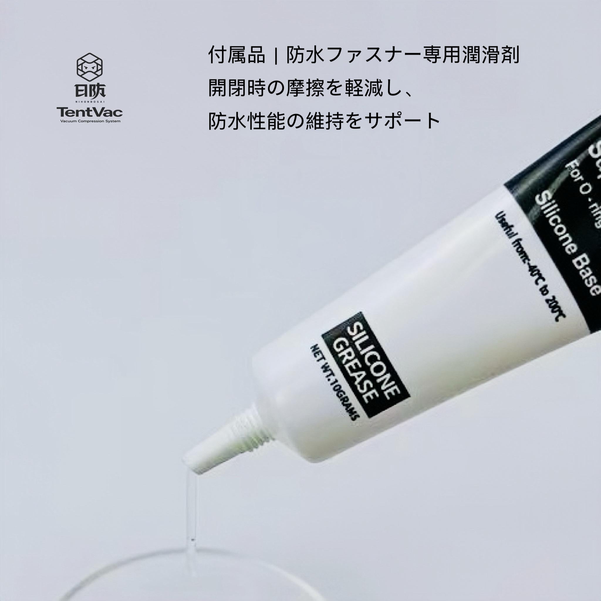 日防 TentVac 圧縮バッグ