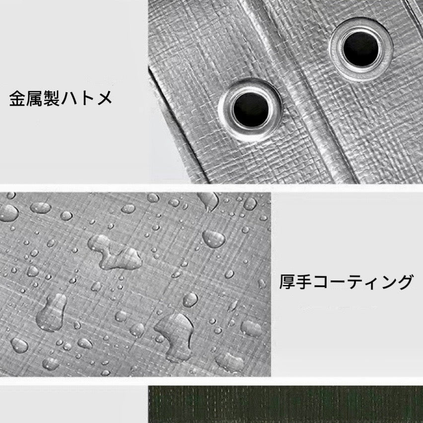 日防グラウンドシート