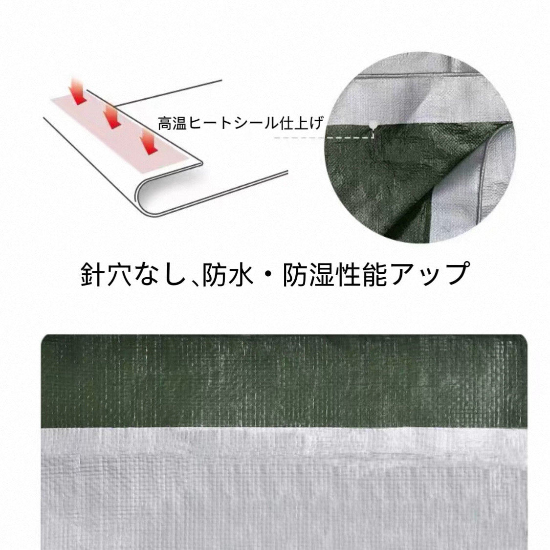 日防グラウンドシート