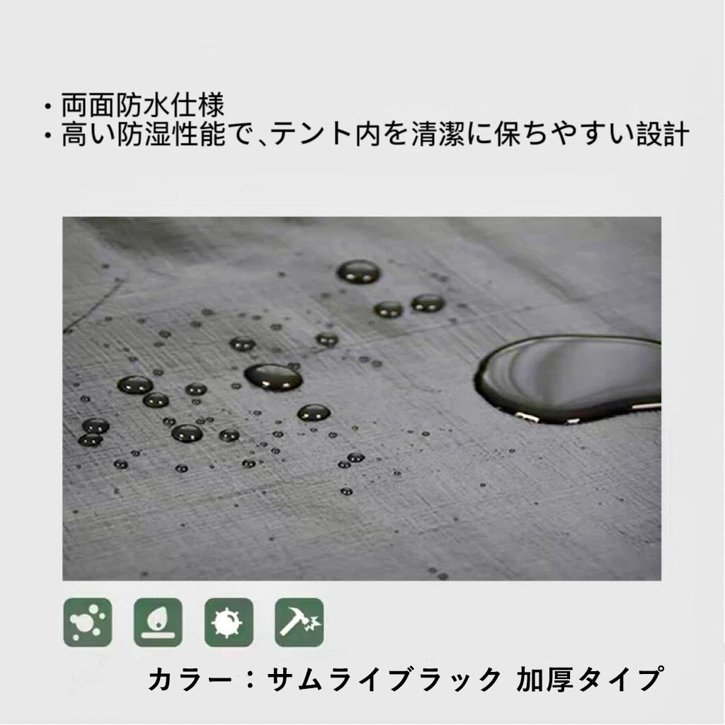 日防グラウンドシート