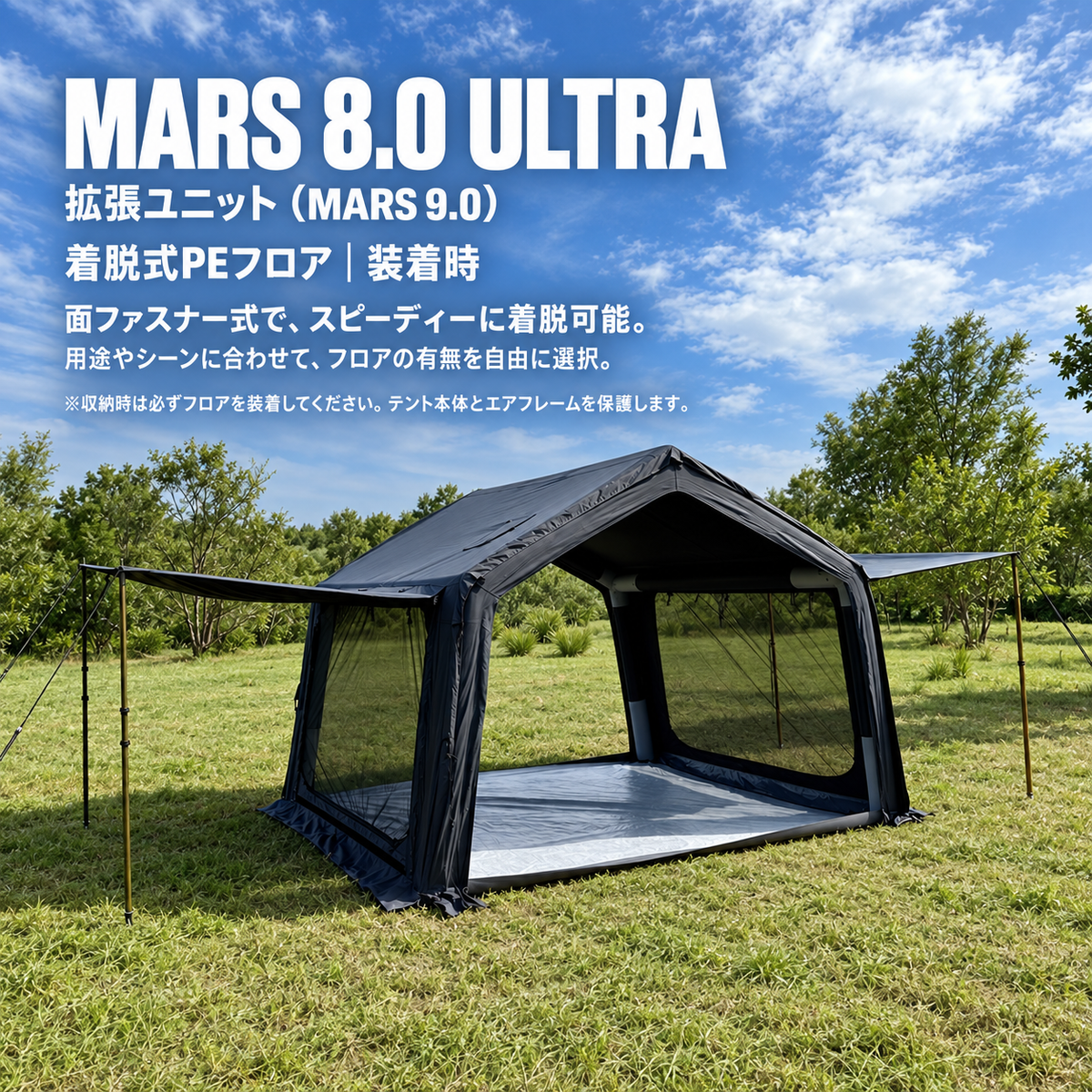 MARS 8.0 ULTRA｜MARS 8.0 本体・MARS 9.0 拡張ユニット・AIR 06