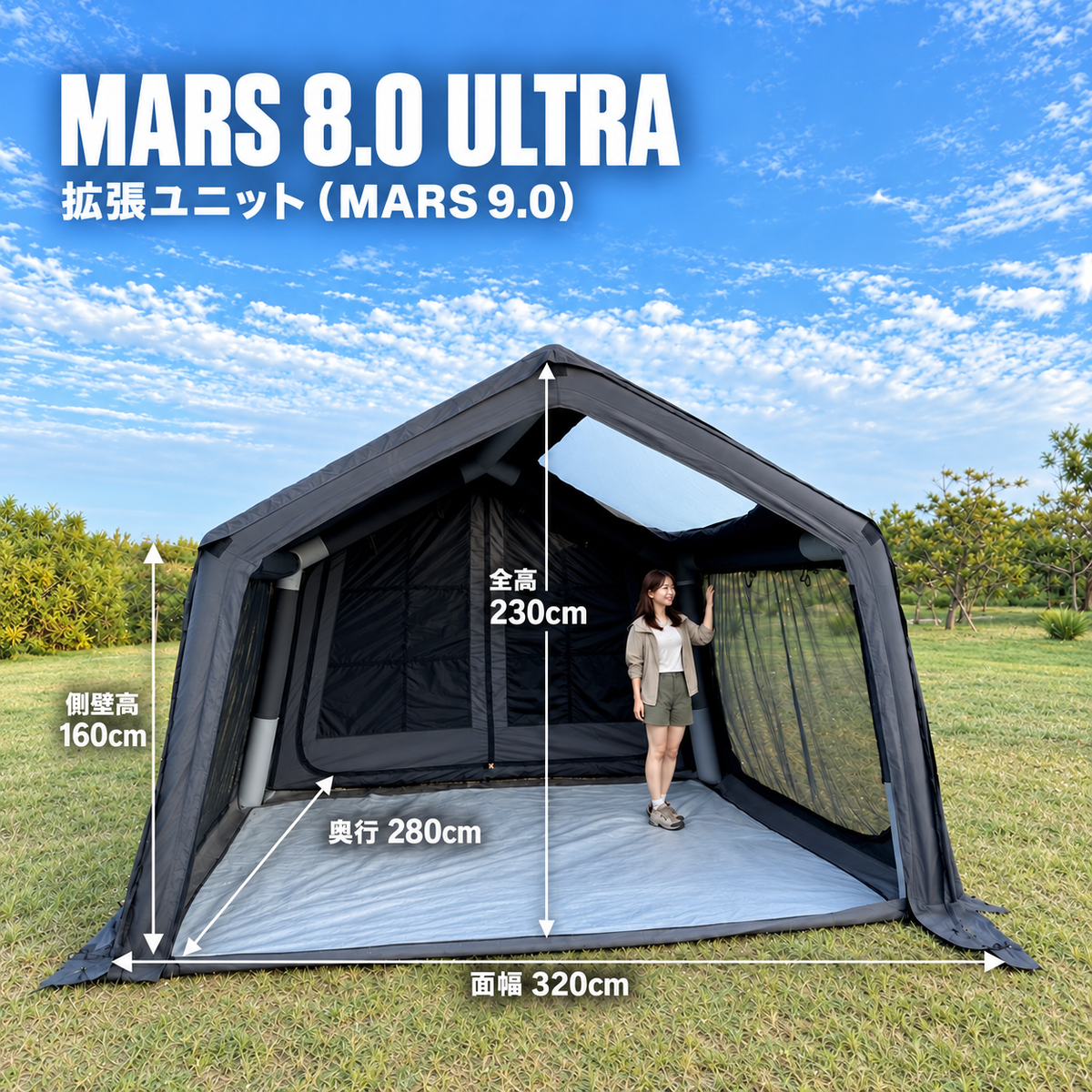 MARS 8.0 ULTRA｜MARS 8.0 本体・MARS 9.0 拡張ユニット・AIR 06
