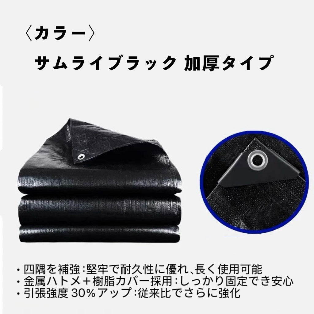 日防グラウンドシート