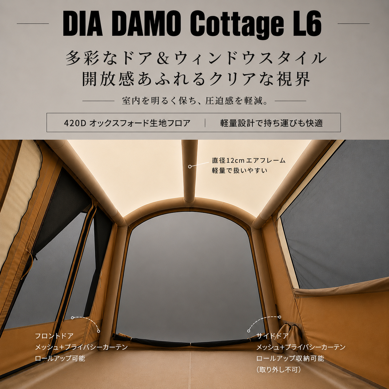 AIR TENT DIA DAMO Cottage L6