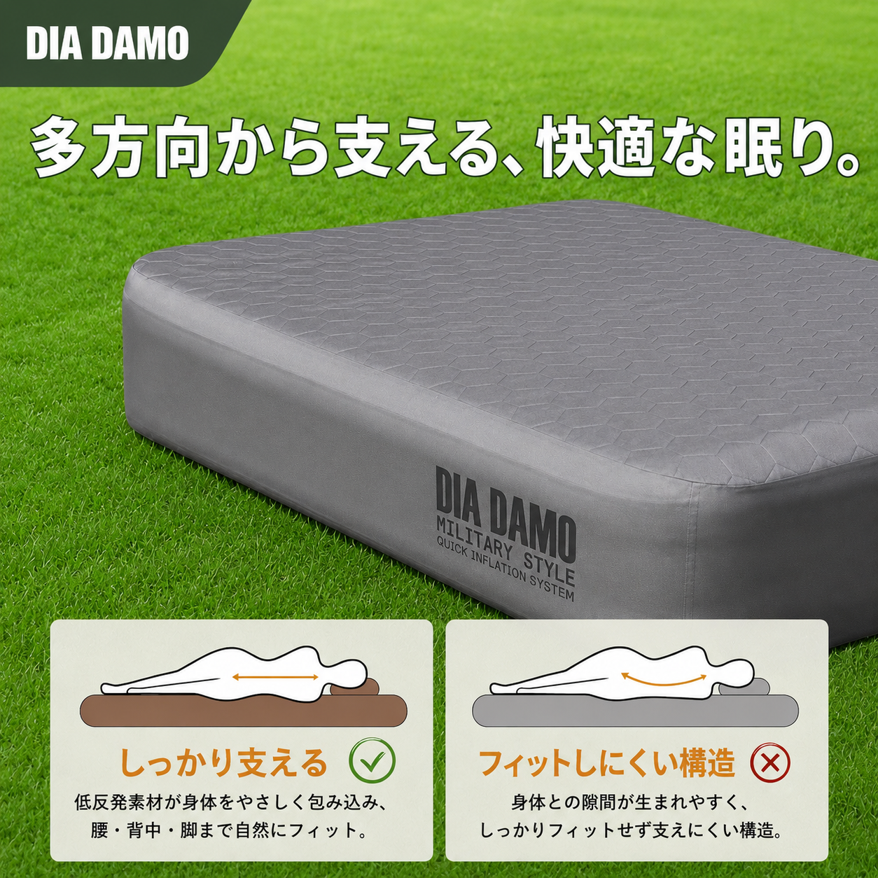 DIA DAMO AIR BED （内蔵式電動ポンプ)