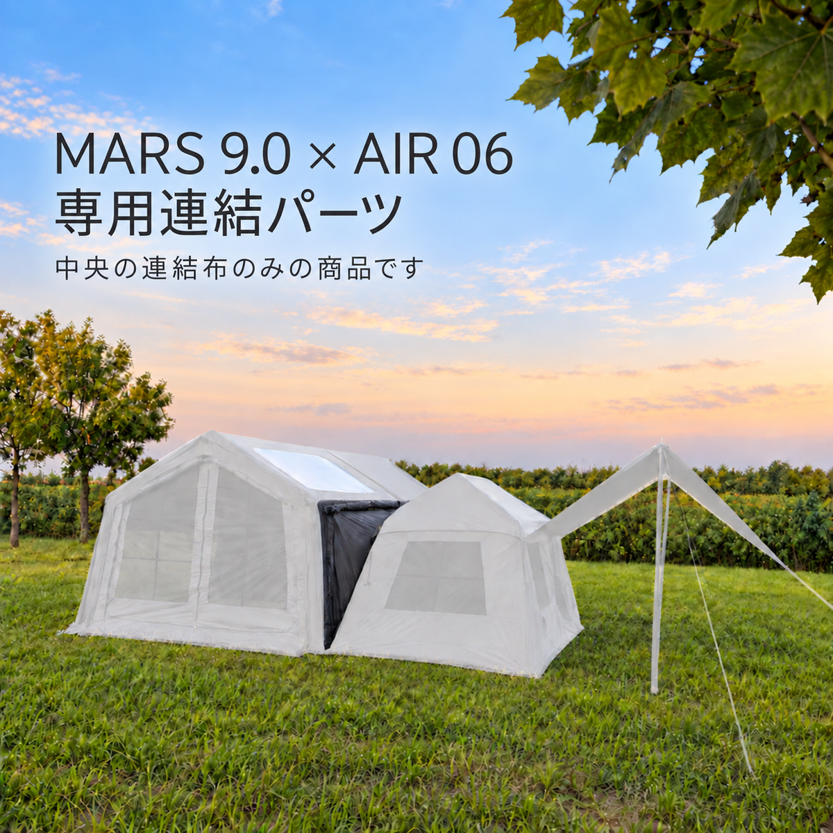 MARS 8.0 ULTRA｜MARS 8.0 本体・MARS 9.0 拡張ユニット・AIR 06