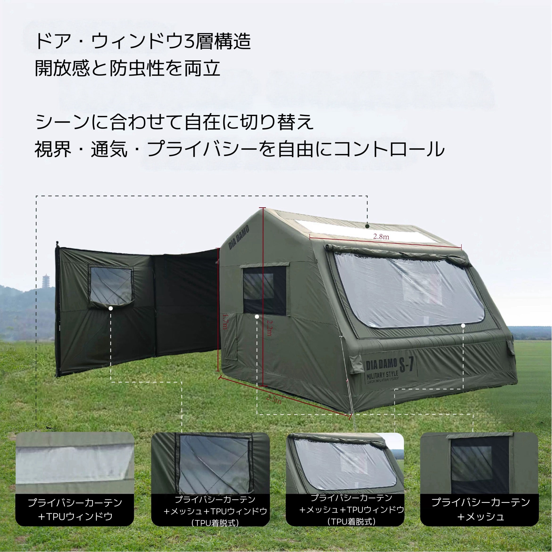 AIR TENT DIA DAMO S7