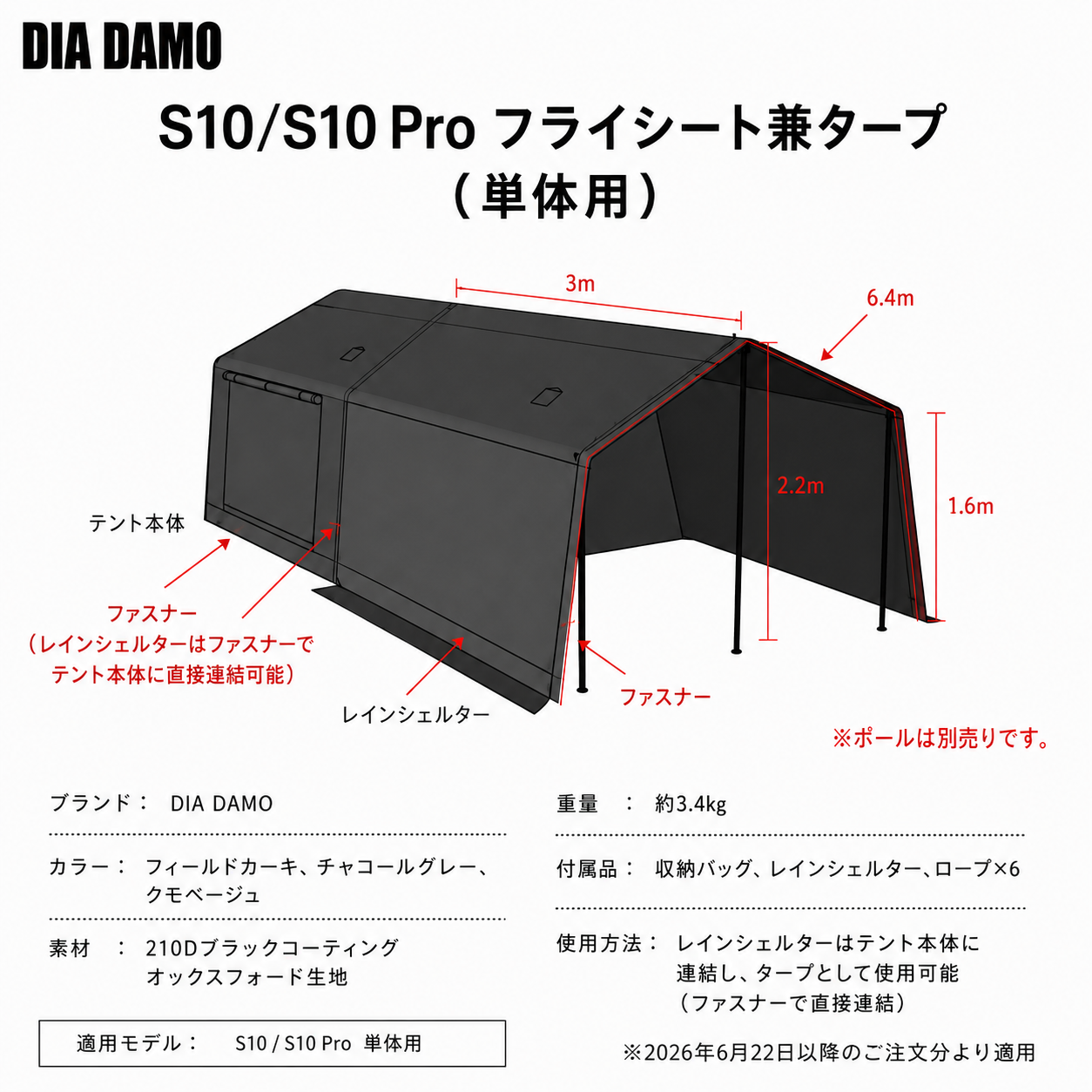 AIR TENT DIA DAMO S10 / S10 Pro