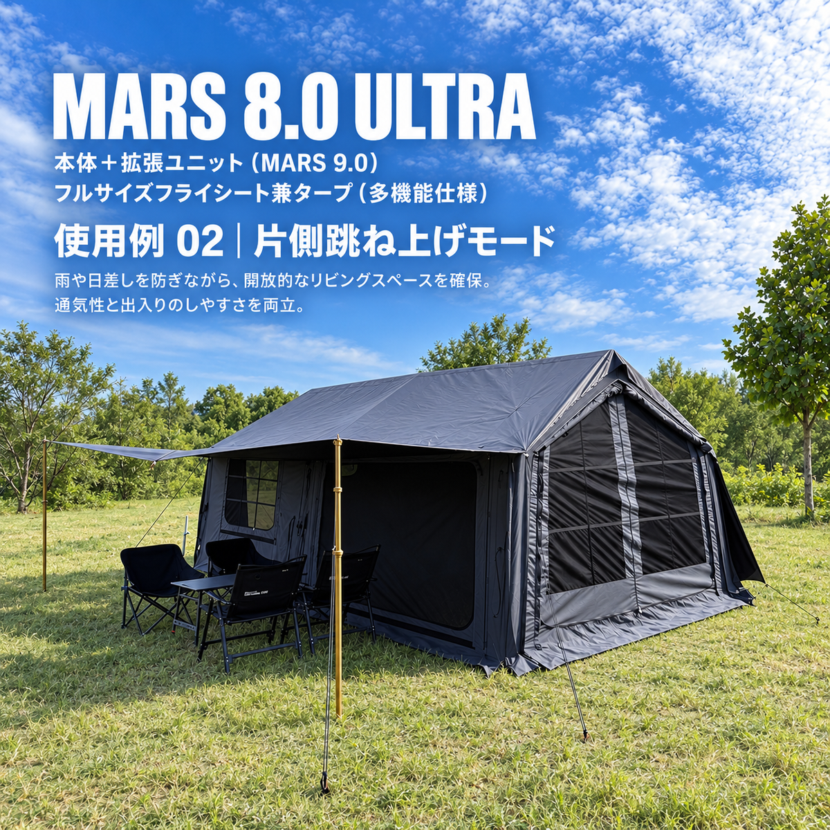 MARS 8.0 ULTRA｜MARS 8.0 本体・MARS 9.0 拡張ユニット・AIR 06