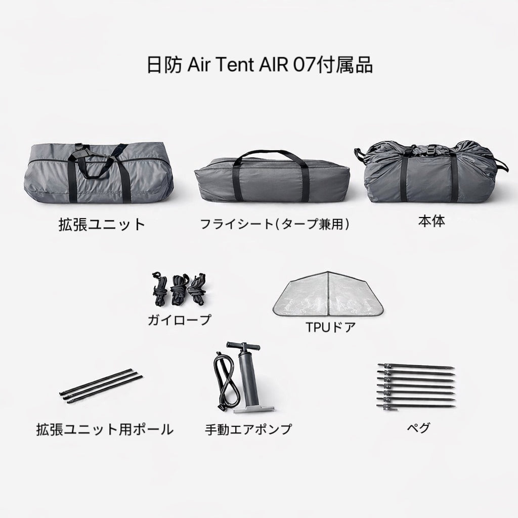 Air Tent AIR 07 （14㎡）