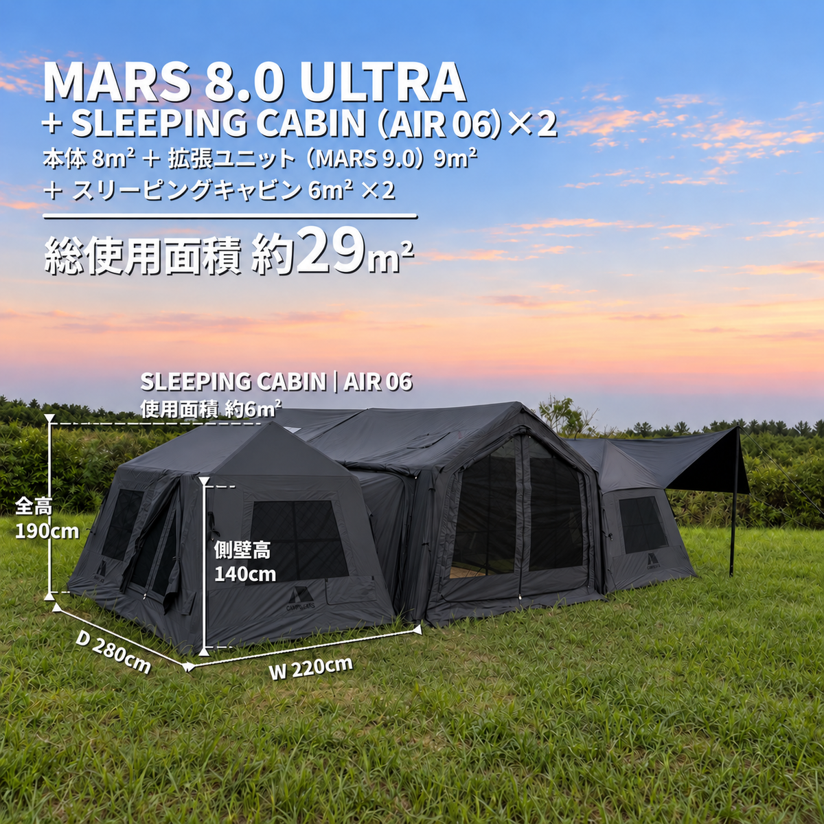 MARS 8.0 ULTRA｜MARS 8.0 本体・MARS 9.0 拡張ユニット・AIR 06