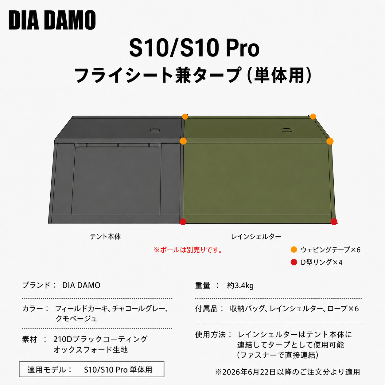 AIR TENT DIA DAMO S10 / S10 Pro