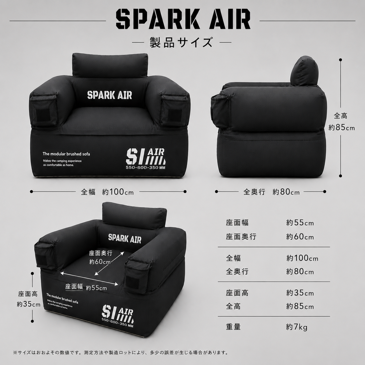 SPARK AIR SOLO LOUNGE