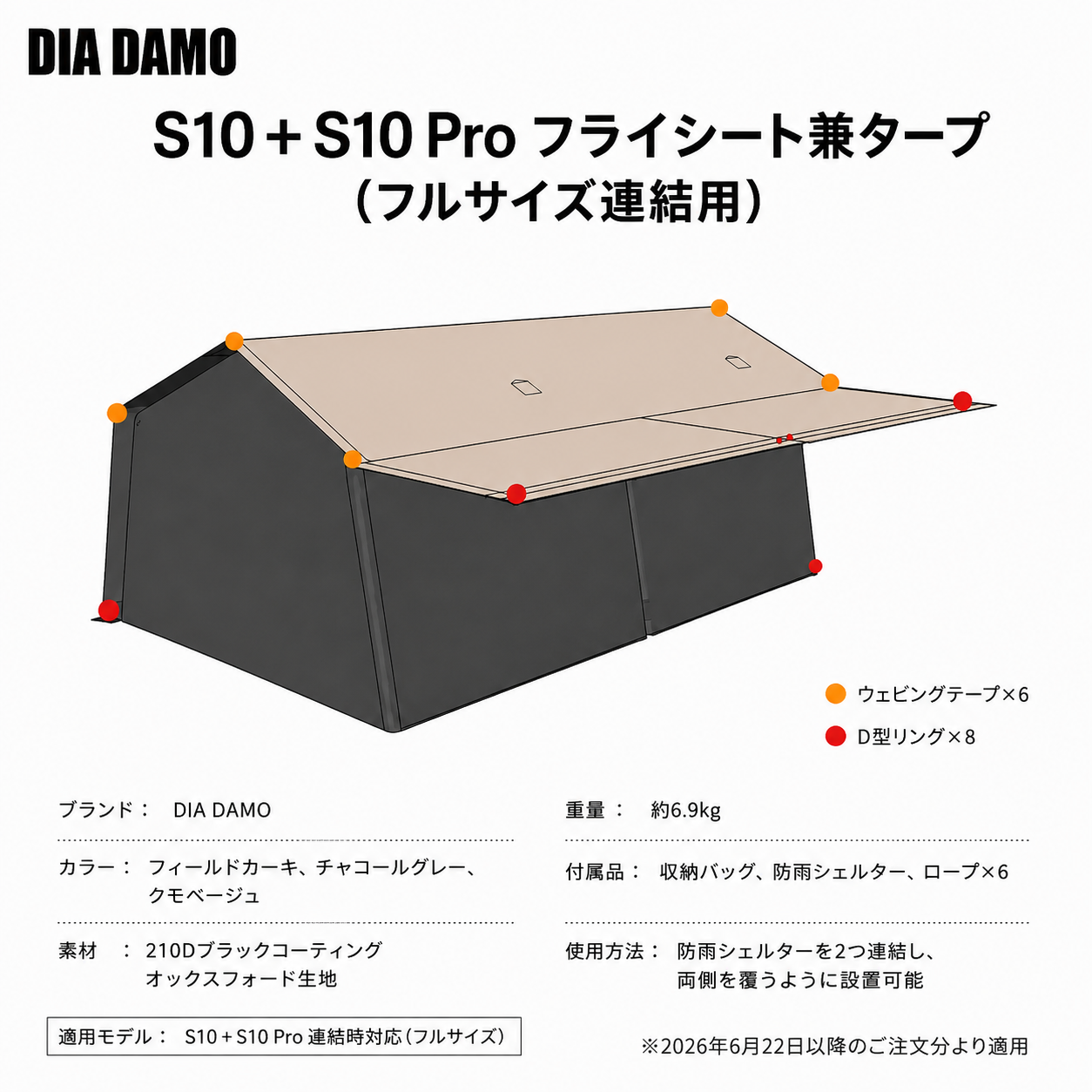 AIR TENT DIA DAMO S10 / S10 Pro