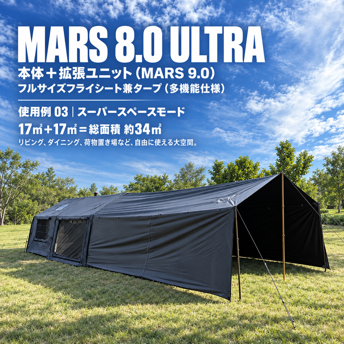 テント・タープ savo TENT/TARP