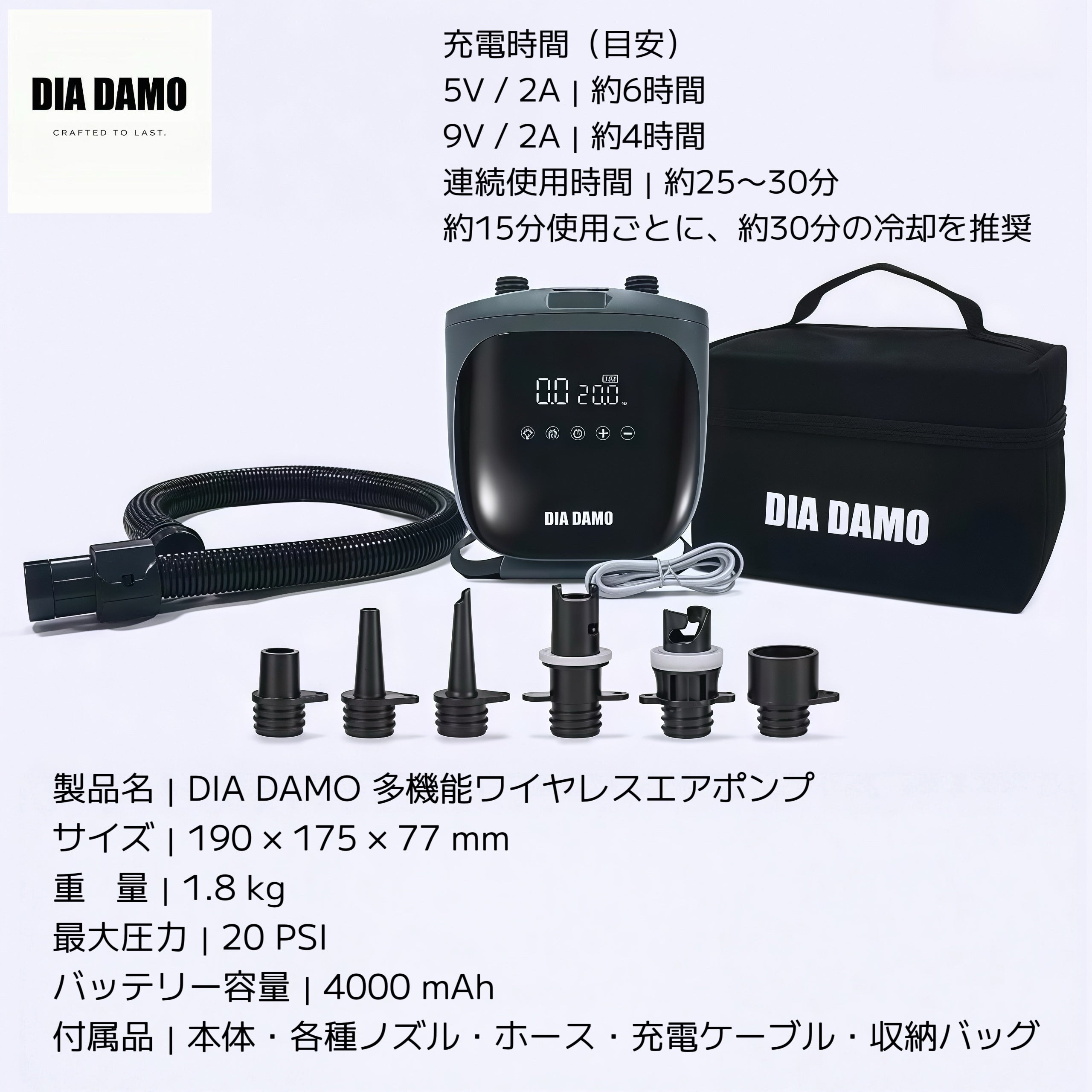 DIA DAMO 多機能ワイヤレスエアポンプ