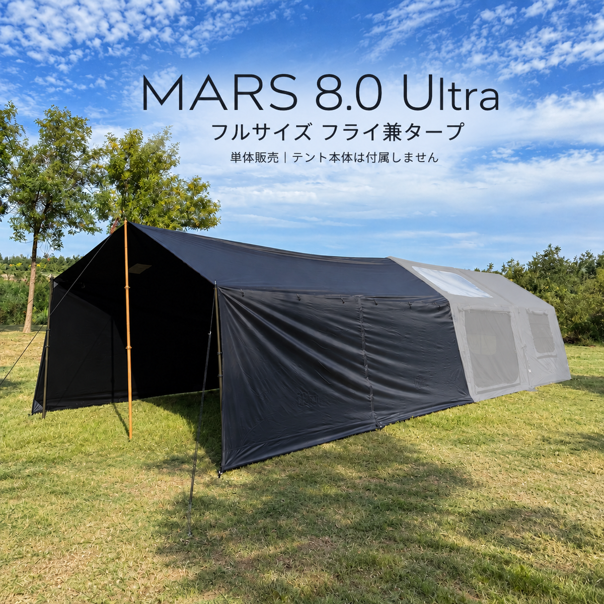 MARS 8.0 ULTRA｜MARS 8.0 本体・MARS 9.0 拡張ユニット・AIR 06