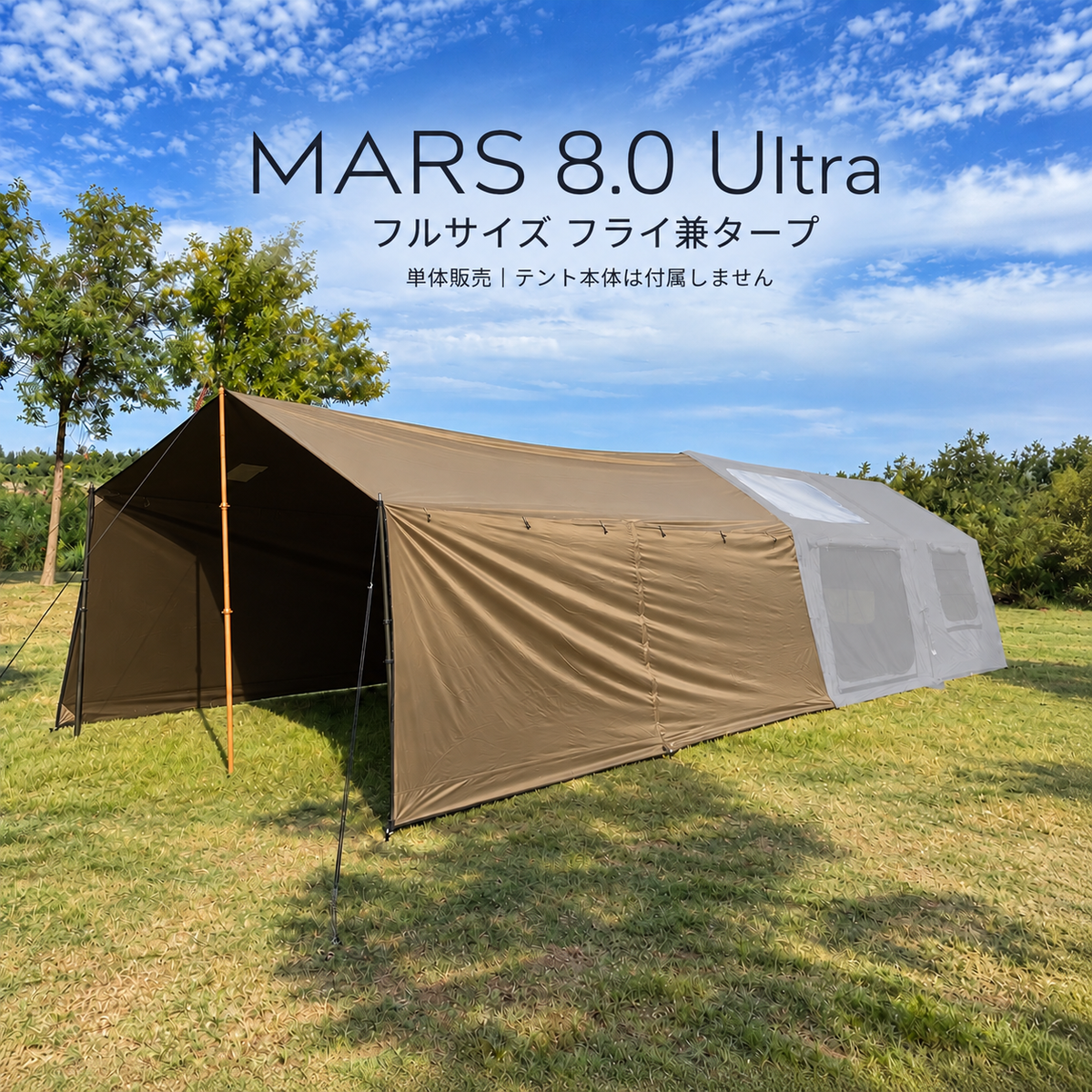 MARS 8.0 ULTRA｜MARS 8.0 本体・MARS 9.0 拡張ユニット・AIR 06