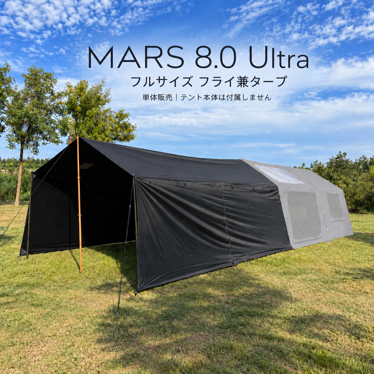 MARS 8.0 ULTRA｜MARS 8.0 本体・MARS 9.0 拡張ユニット・AIR 06