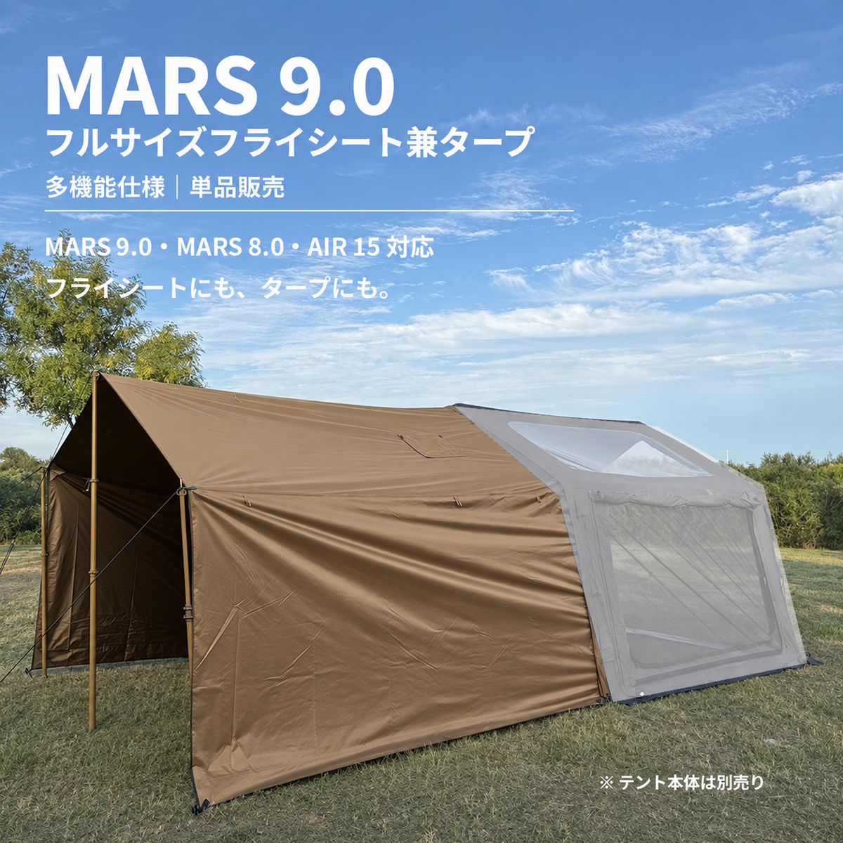 MARS 8.0 ULTRA｜MARS 8.0 本体・MARS 9.0 拡張ユニット・AIR 06