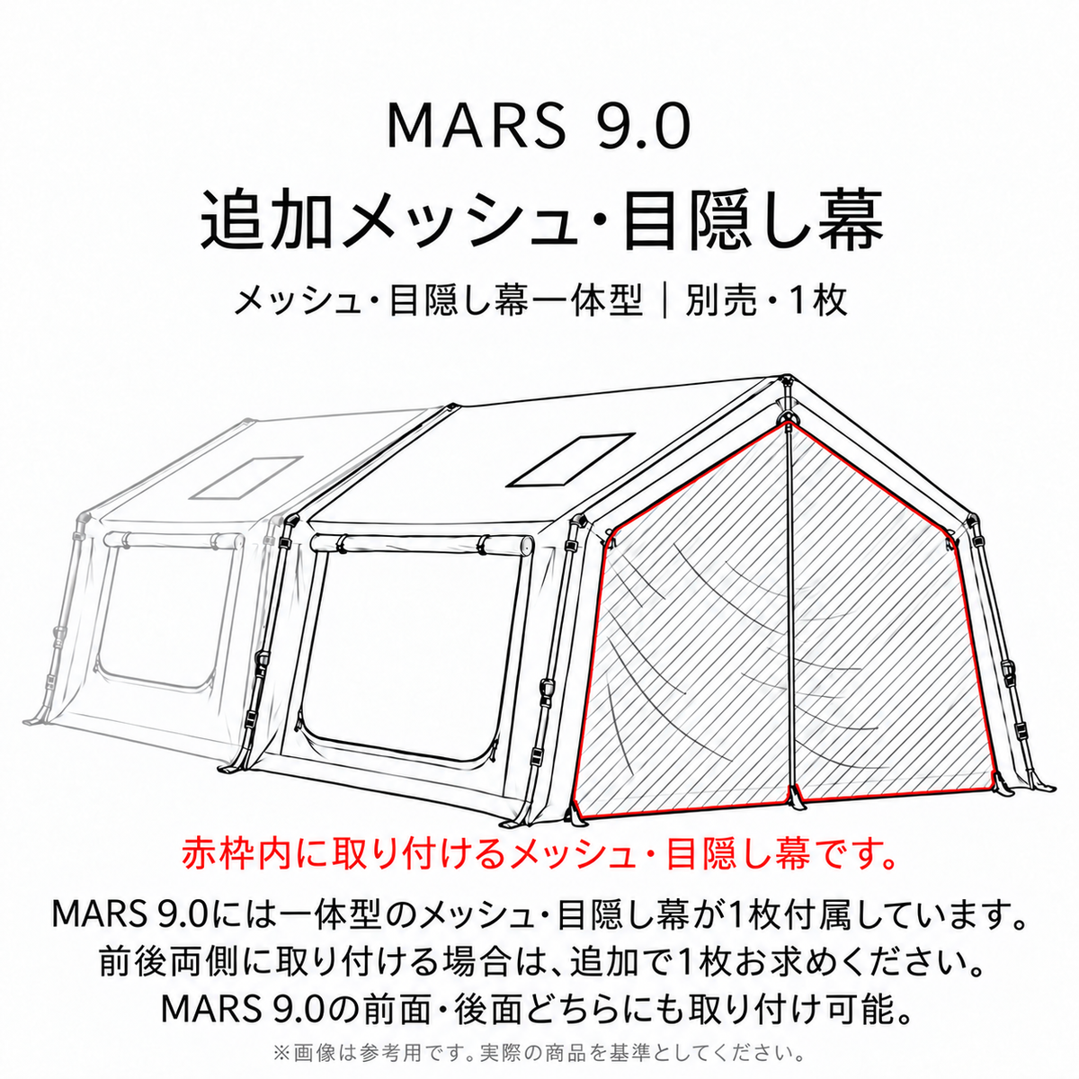 MARS 8.0 ULTRA｜MARS 8.0 本体・MARS 9.0 拡張ユニット・AIR 06