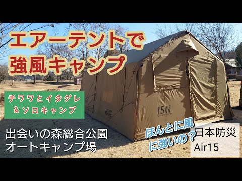 Air Tent AIR 15 （15㎡）